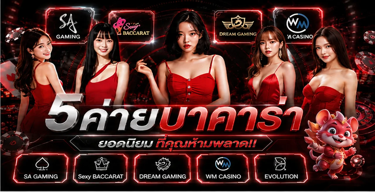 คาสิโนออนไลน์และค่ายเกมบน 4KSLOT